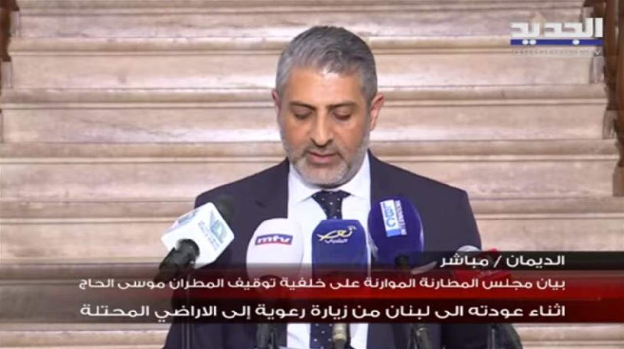  بيان مجلس المطارنة الموارنة عن توقيف المطران موسى الحاج: لإحالة القاضي عقيقي للتفتيش القضائي وتنحيته