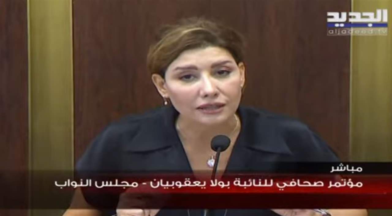 بولا يعقوبيان تقدمت باقتراح قانون معجل مكرر لاعتبار مبنى إهراءات القمح في مرفأ بيروت معلما يخلد ذكرى فاجعة 4 آب