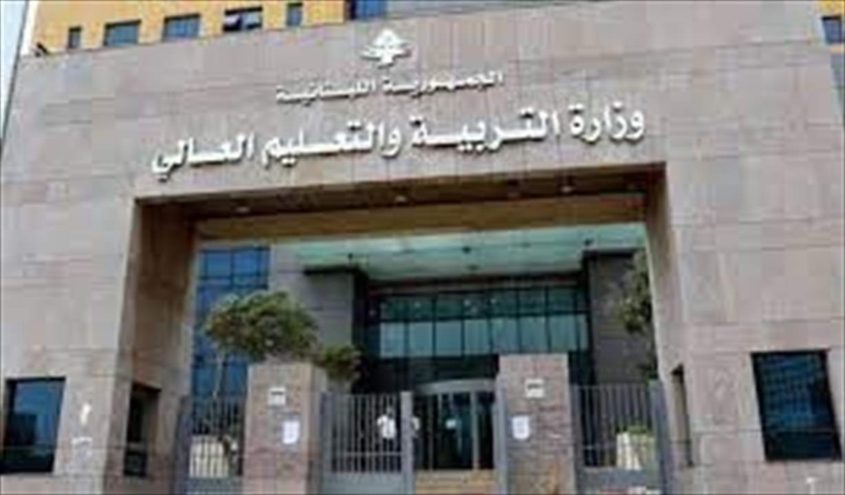 موظفو وزارة التربية ينضمون الى الاضراب المفتوح للقطاع العام