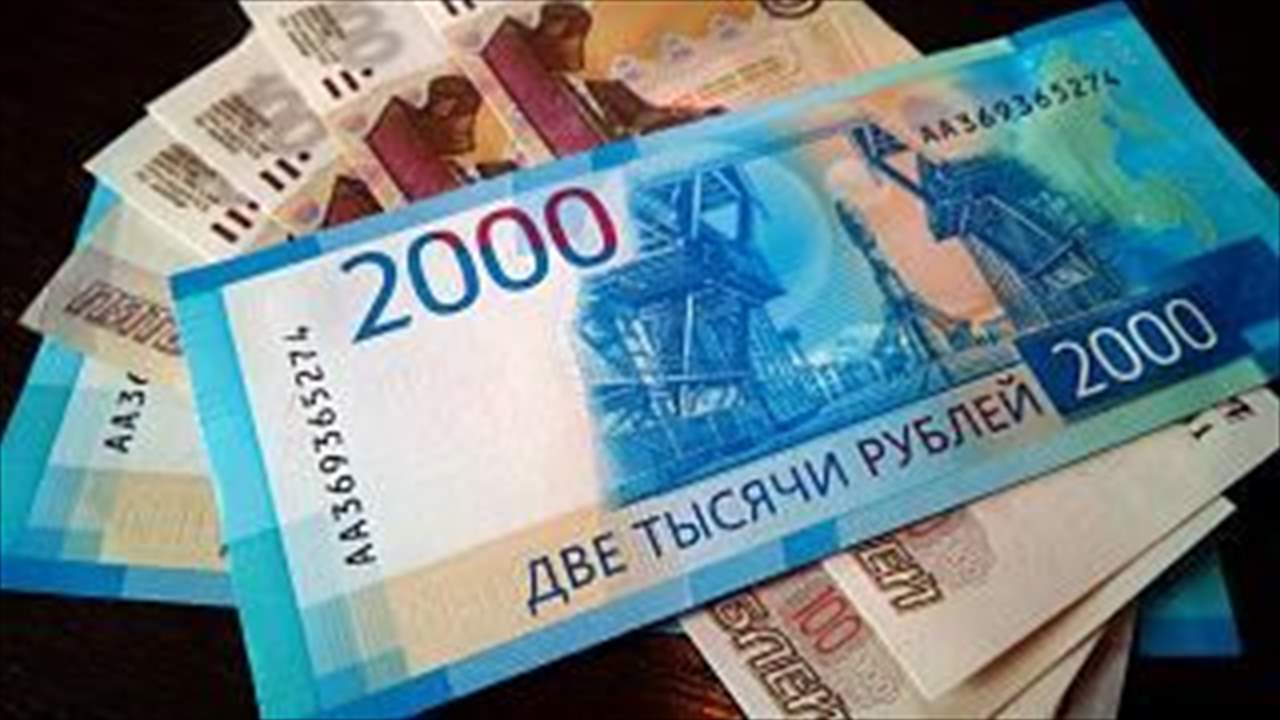  الروبل الروسي يتراجع أمام الدولار بعد خفض الفائدة