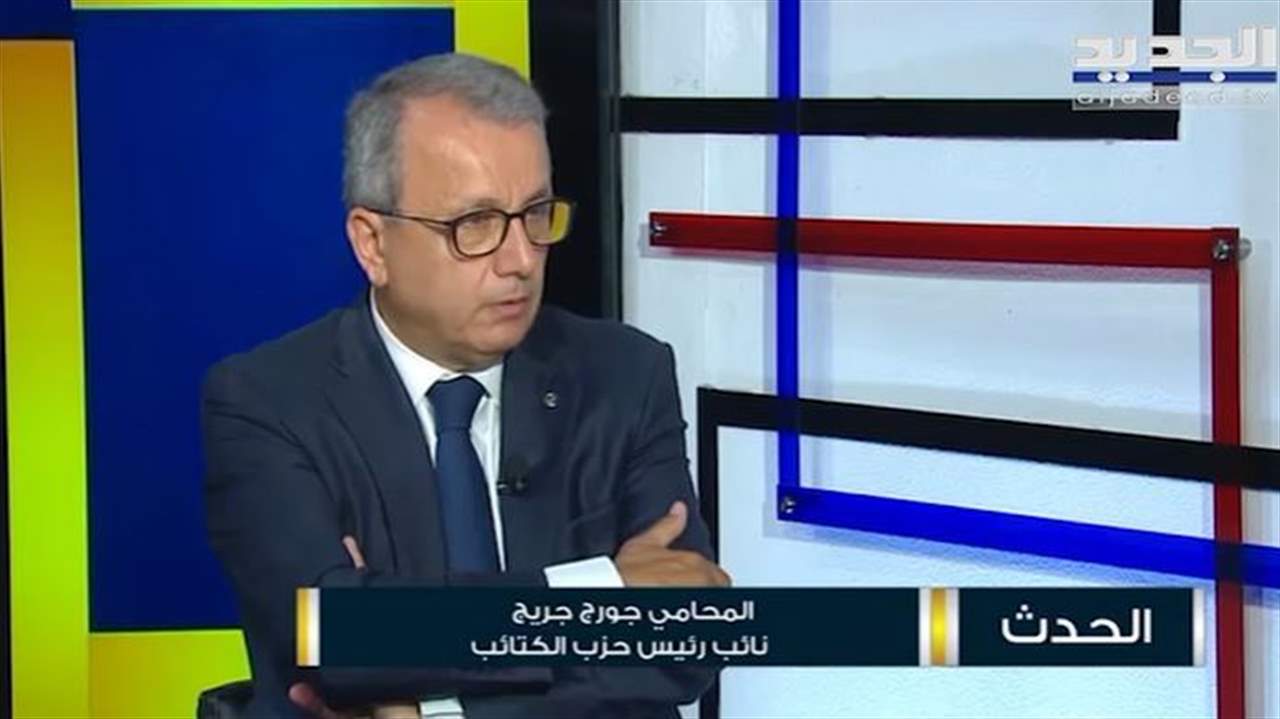 جورج جريج : للإسراع بتشكيل الحكومة ونحن ضد التقسيم والفيدرالية وذاهبون لاتفاق بشأن الترسيم ولا أستبعد الفراغ الرئاسي