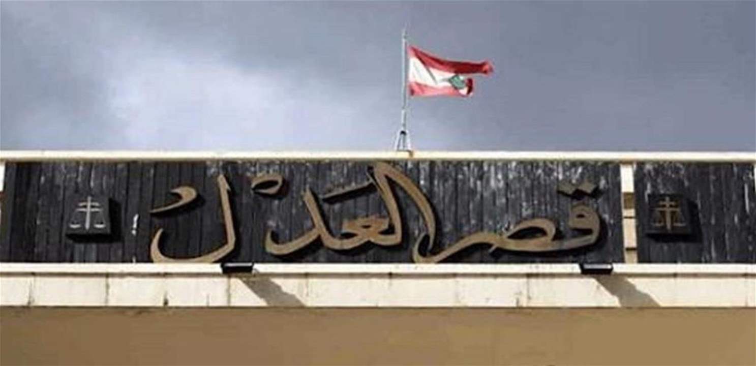  لجان المساعدين القضائيين: عودة الى العمل بدءا من اليوم وفق مقتضيات المناوبة القضائية