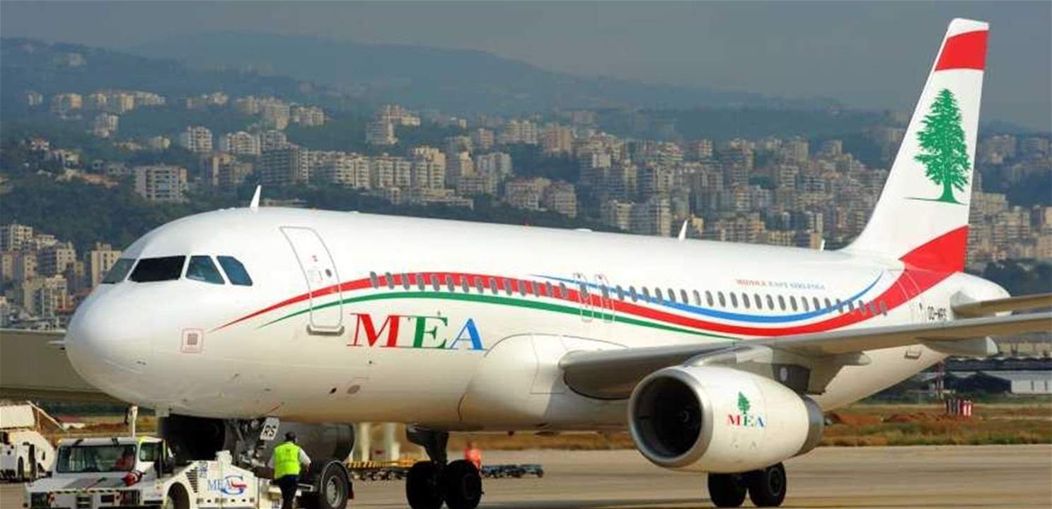 طيران الشرق الأوسط: تعديل جزء من جدول رحلات الشركة من 17 إلى 21 آب