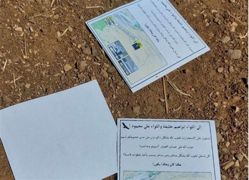 بالصور- "في حال الإستمرار في دعم حزب الله".. جيش العدو الإسرائيلي يهدد الجيش السوري باتخاذ "خطوات قاسية"!