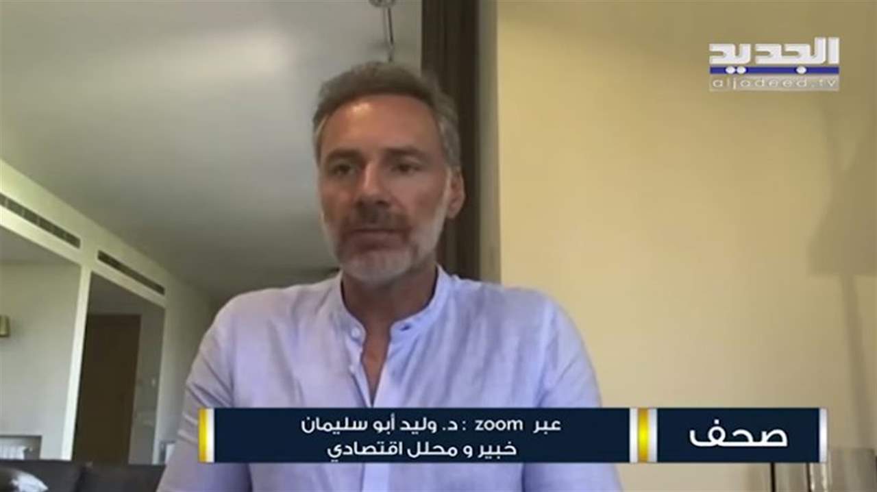  وليد أبو سليمان يتحدث عن أسباب ارتفاع سعر صرف الدولار .. ماذا بعد 11 أيلول وما هو مصير "صيرفة" ومنصات السوق السوداء؟!