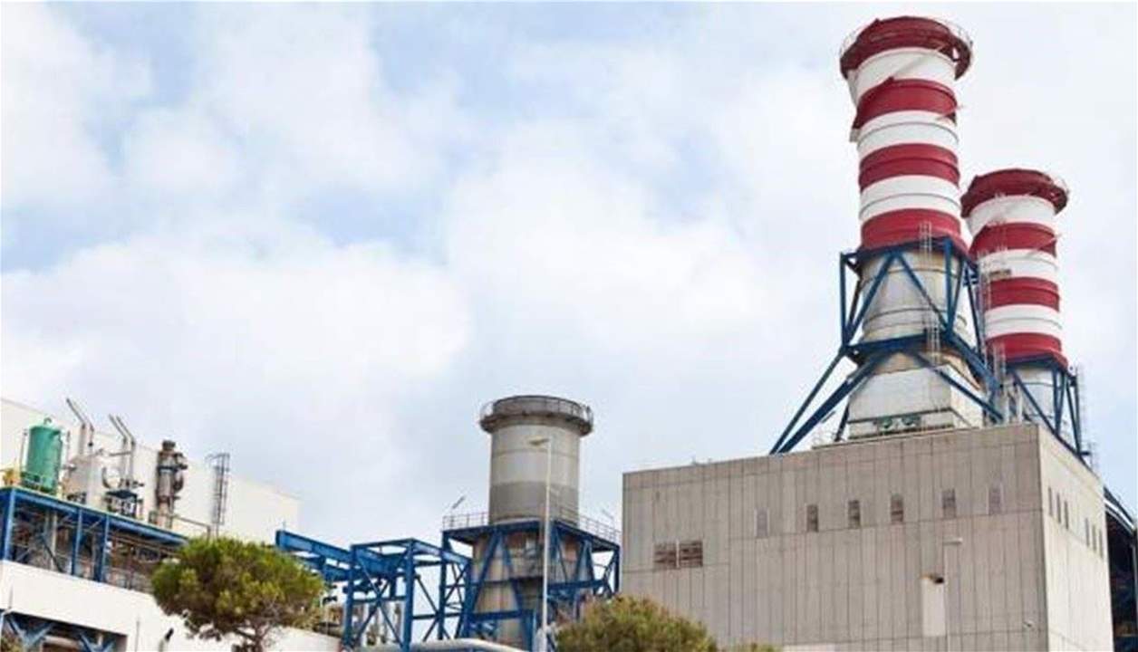  معلومات "الجديد": معمل دير عمار سيخرج عن الخدمة مساء اليوم بسبب نفاد مادة المازوت