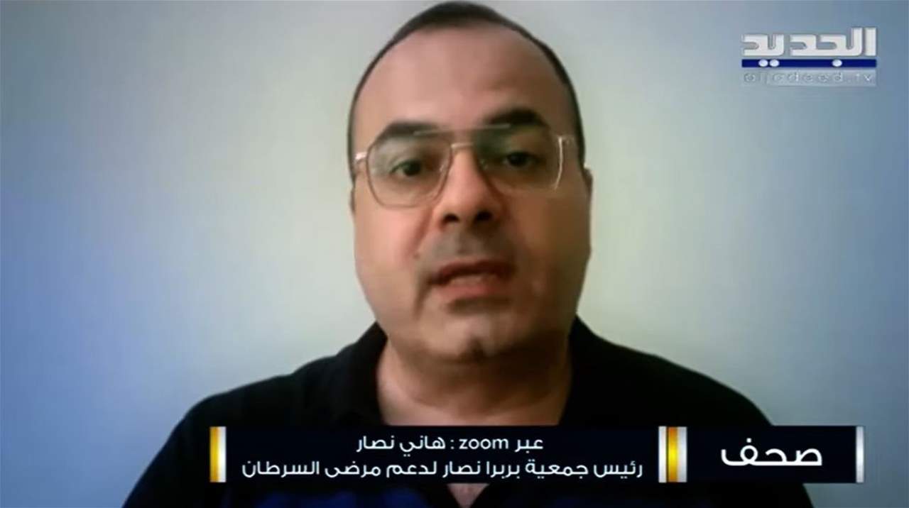 هاني نصار: بعض الاحزاب التي تأخذ أدوية سرطان مدعومة وتوزعها على أتباعها 