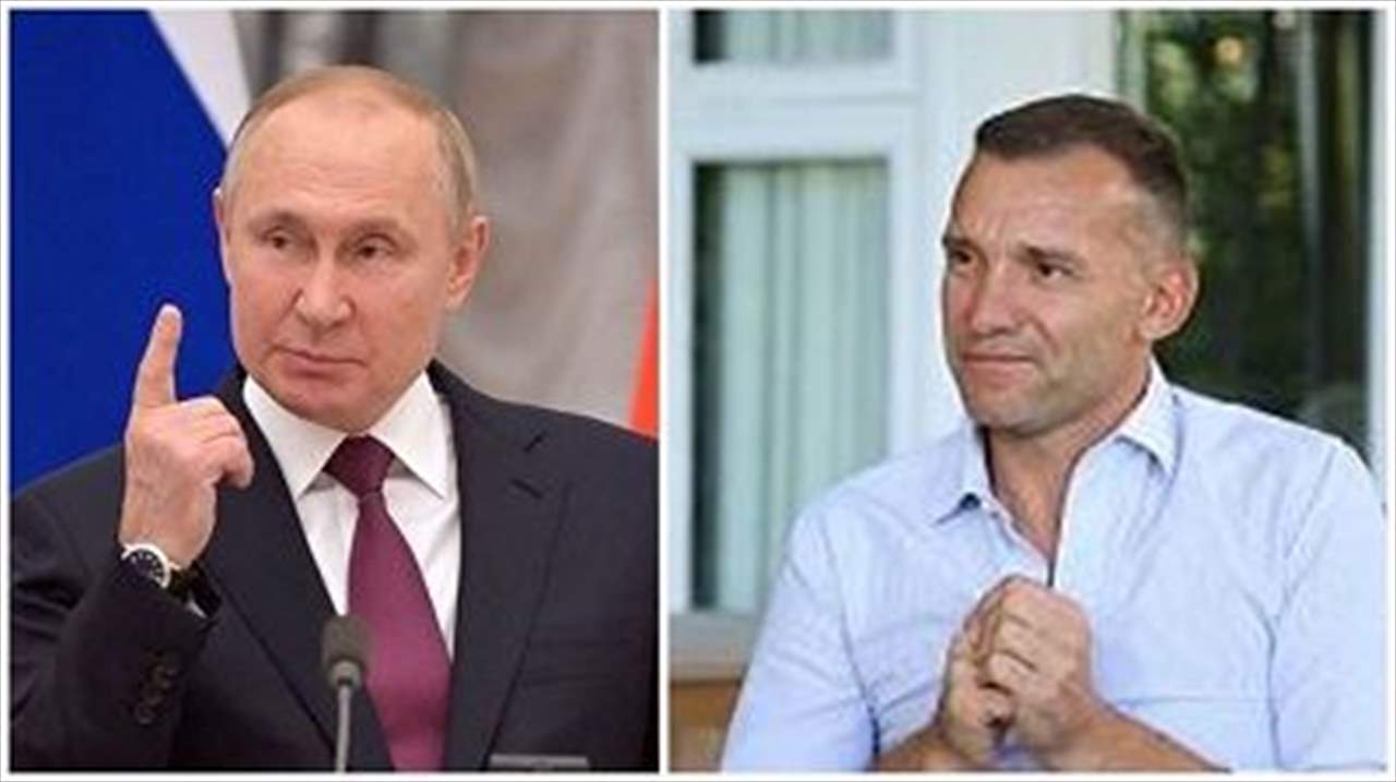 ماذا قال الرئيس بوتين لأسطورة أوكرانيا شيفتشينكو؟