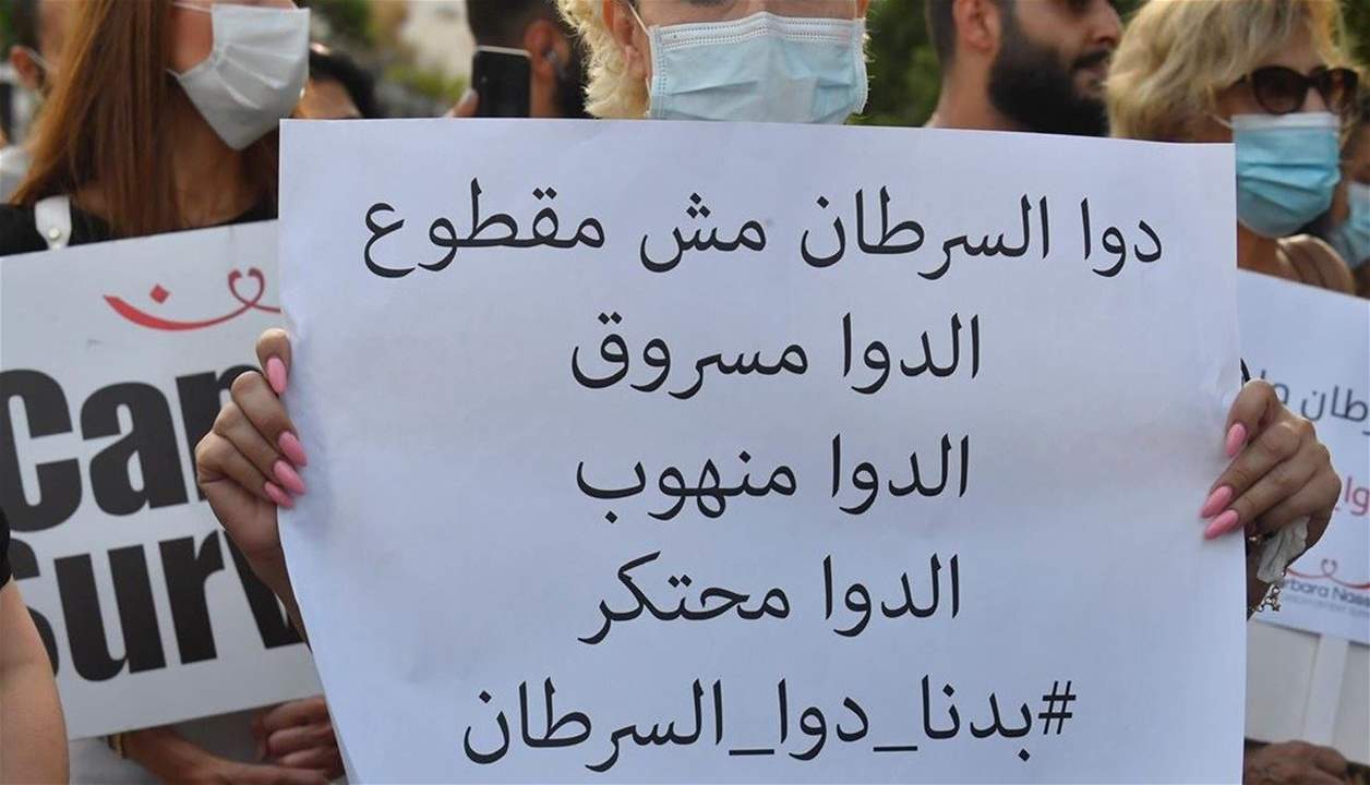 بيان هامّ لوزير الصحّة بشأن التحقيق في ملف انقطاع أدوية مرض السرطان