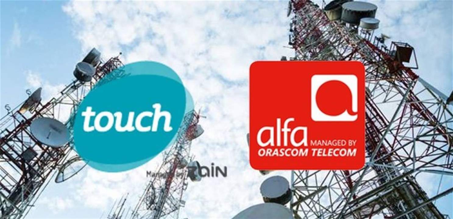 نقابة موظفي شركتي الخليوي تعلن الإضراب في كافة المراكز: لتصحيح الخلل في قيمة الرواتب