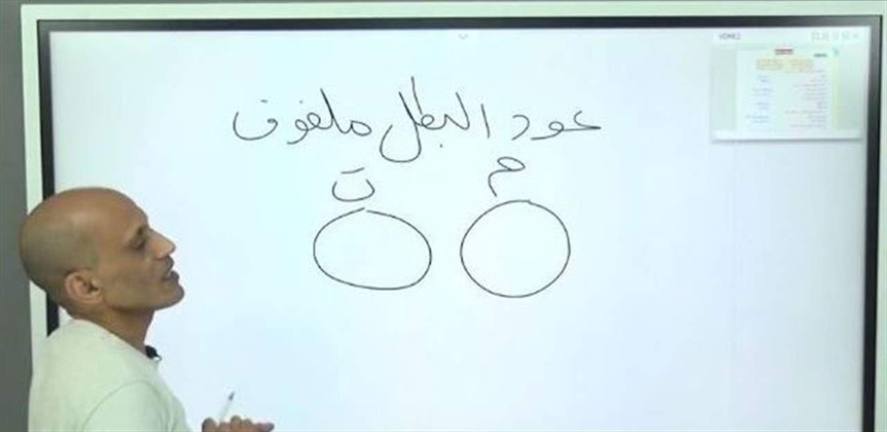 بالفيديو ـ مدرس مصري يستعين بأغنية "عود البطل" في درس للغة العربية !