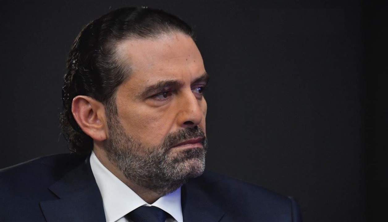 الحريري: برحيل اللواء احمد الحاج يغيب آخر الكبار ممن كرسوا حياتهم لقيام الدولة وسيادتها