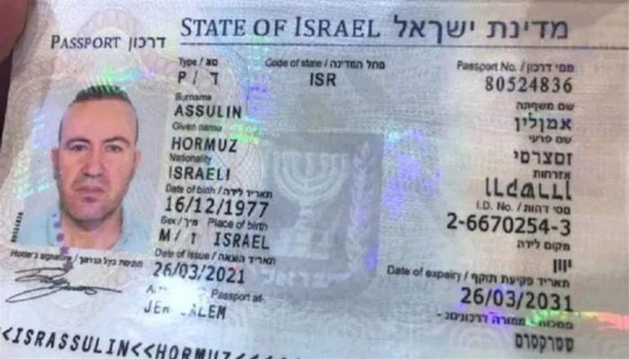   اعتقال سوري في بربادوس استخدام جواز سفر إسرائيلي "مزور بشكل سيء" !