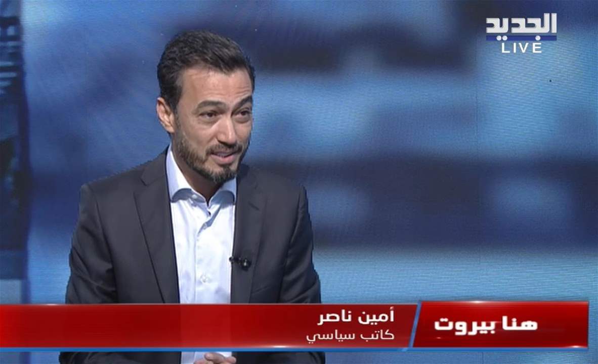 الكاتب السياسي أمين ناصر لـ"هنا بيروت": بعد 20 سنة من سقوط نظام صدام حسين لم يتغيّر بالعراق اي شيء ولا يوجد حماية للحقوق وللمدنيين 