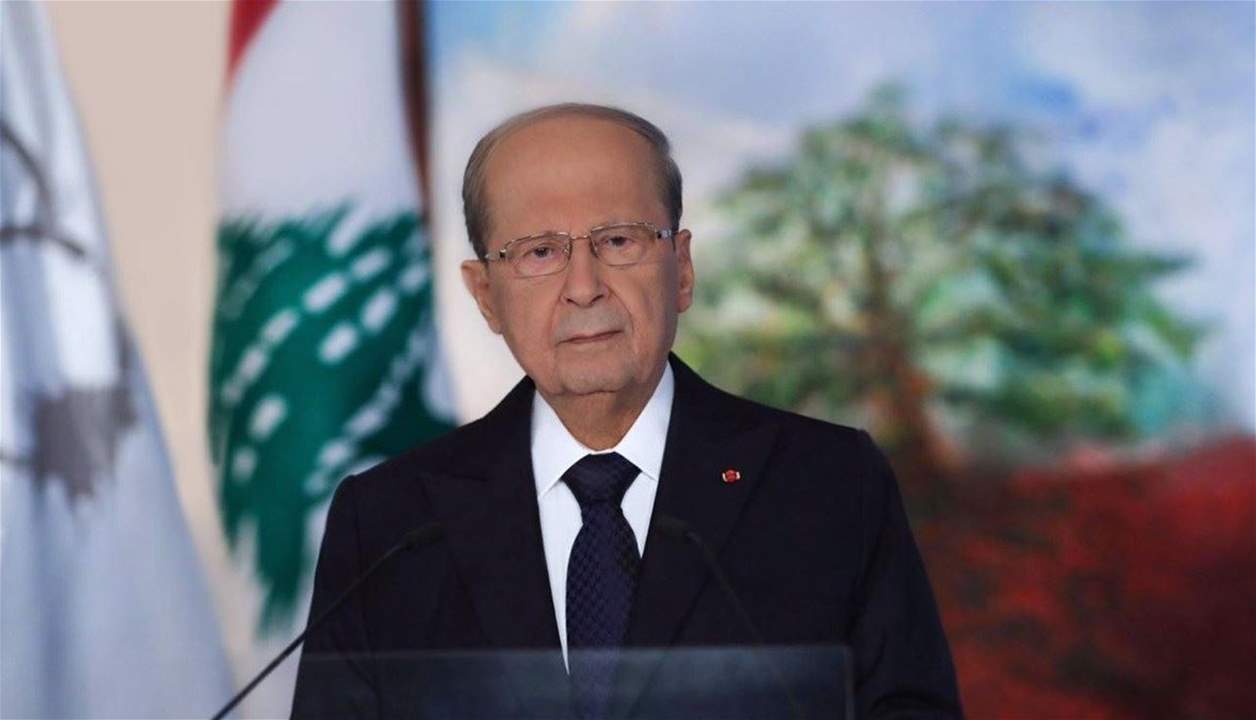 الرئيس عون رحب بتمديد مجلس الامن لليونيفيل: التنسيق قائم بينها والجيش اللبناني لما فيه حسن تطبيق القرار 1701 بكل مندرجاته