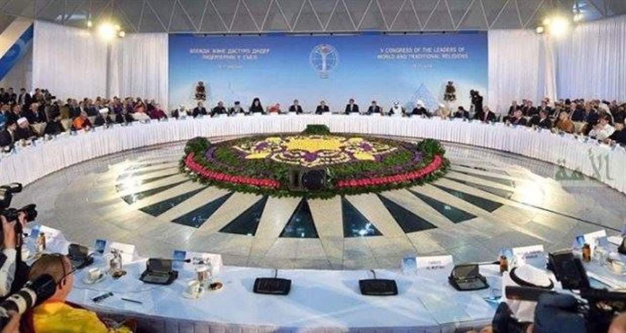 كازاخستان تستعد للمؤتمر السابع لزعماء الأديان العالمية والتقليدية