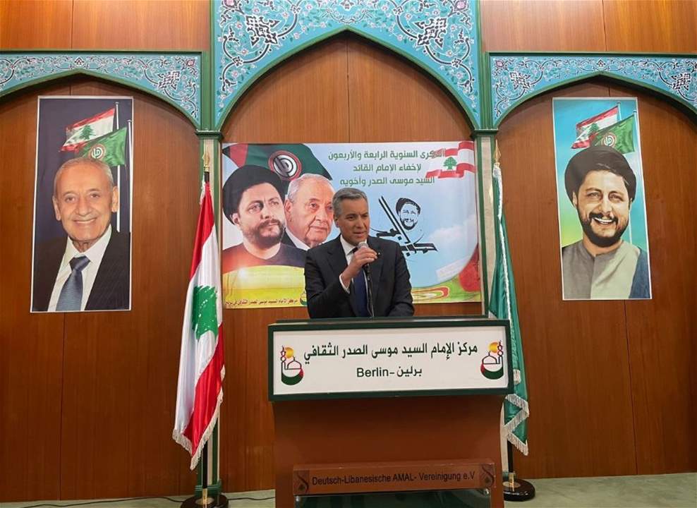 حركة أمل أحيت ذكرى تغييب الامام الصدر وأخويه في برلين: لا تفريط بحقوق لبنان في البر والبحر