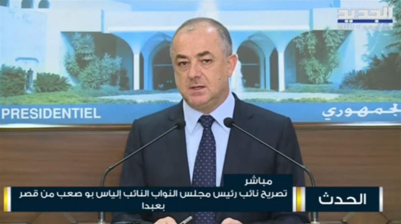 بو صعب بحث مع عون ملف الحدود البحرية.."شهر أيلول سيكون حاسماً"