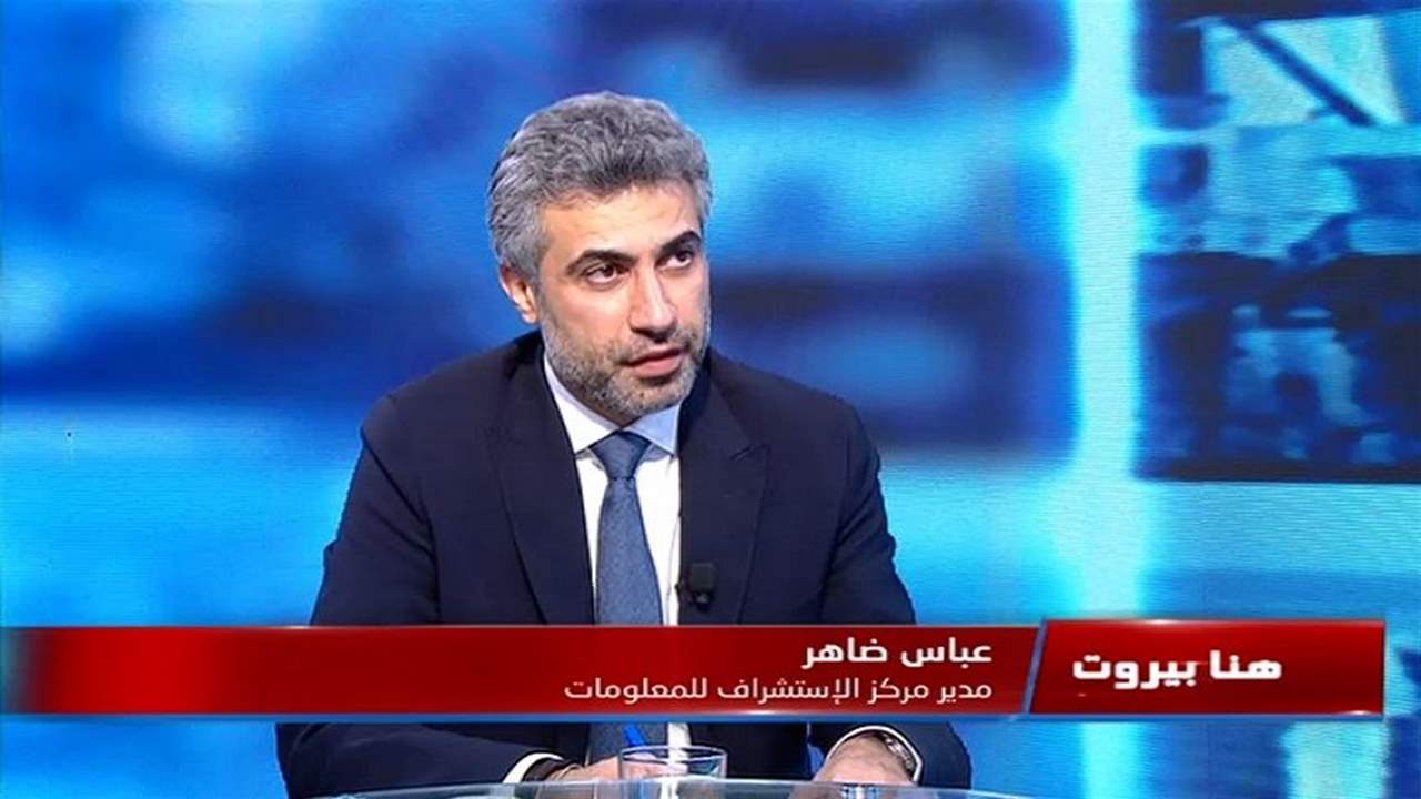 عباس ضاهر : نحن في مرحلة انتظار وترقب "وما في شي ببشّر بالخير" سياسياً 
