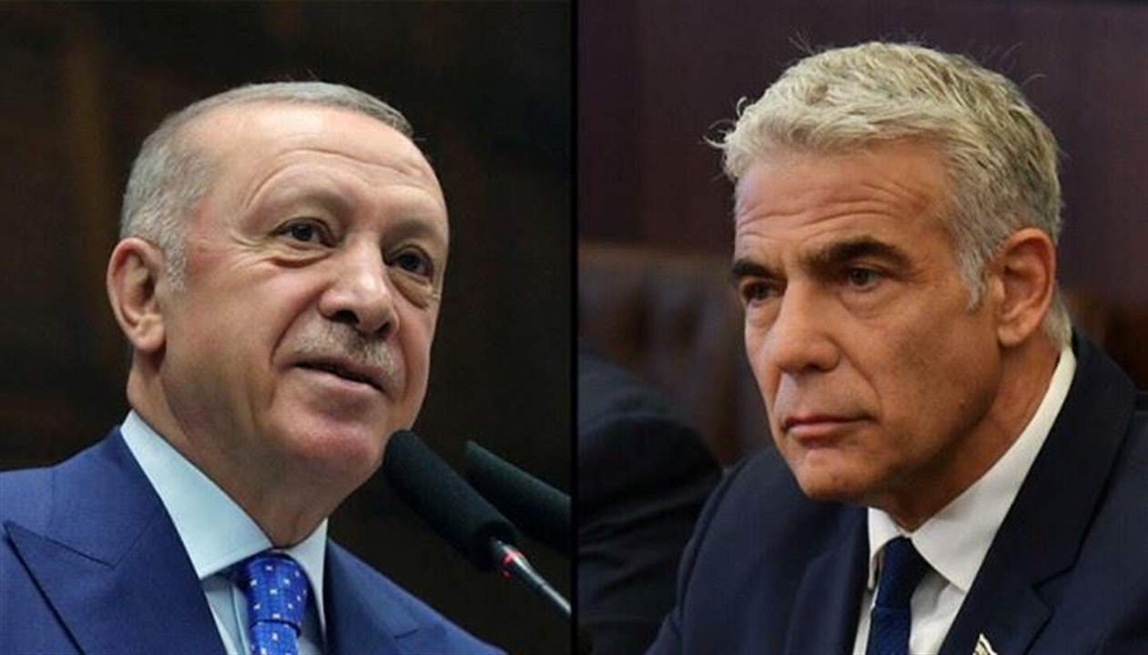 مرحلة جديدة في تطبيع العلاقات بين تركيا و"إسرائيل".. وقمة متوقعة بين لابيد وأردوغان