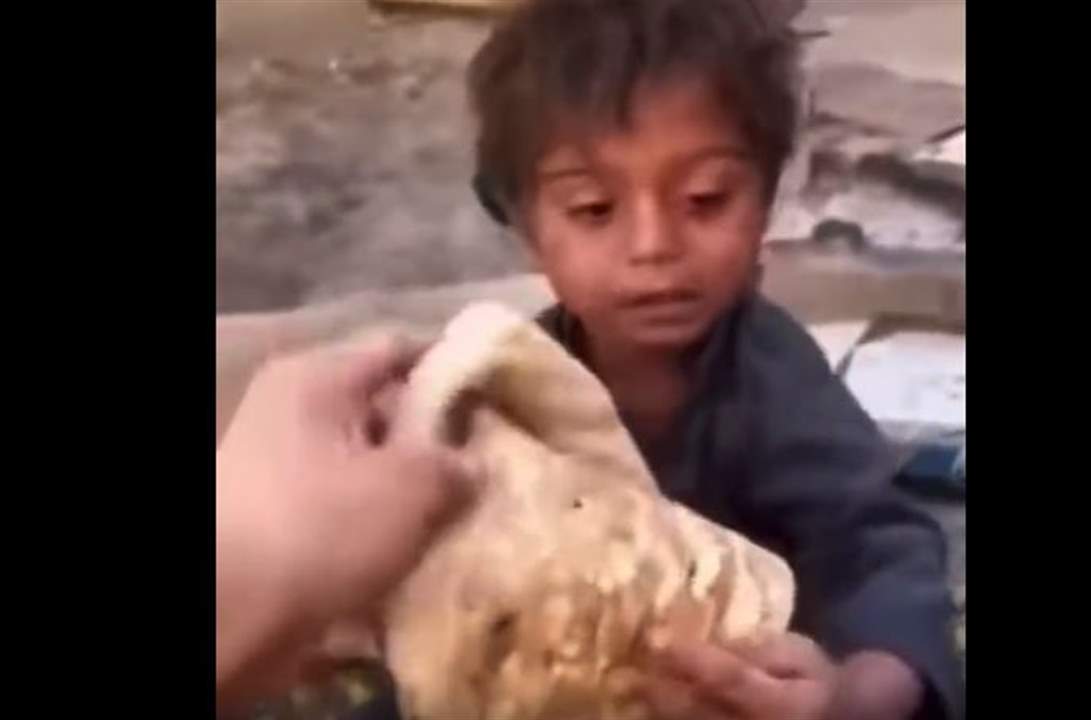 فيديو مؤثر لطفل أفغاني بعد حصوله على رغيف خبز.. فرحة لا توصف !!