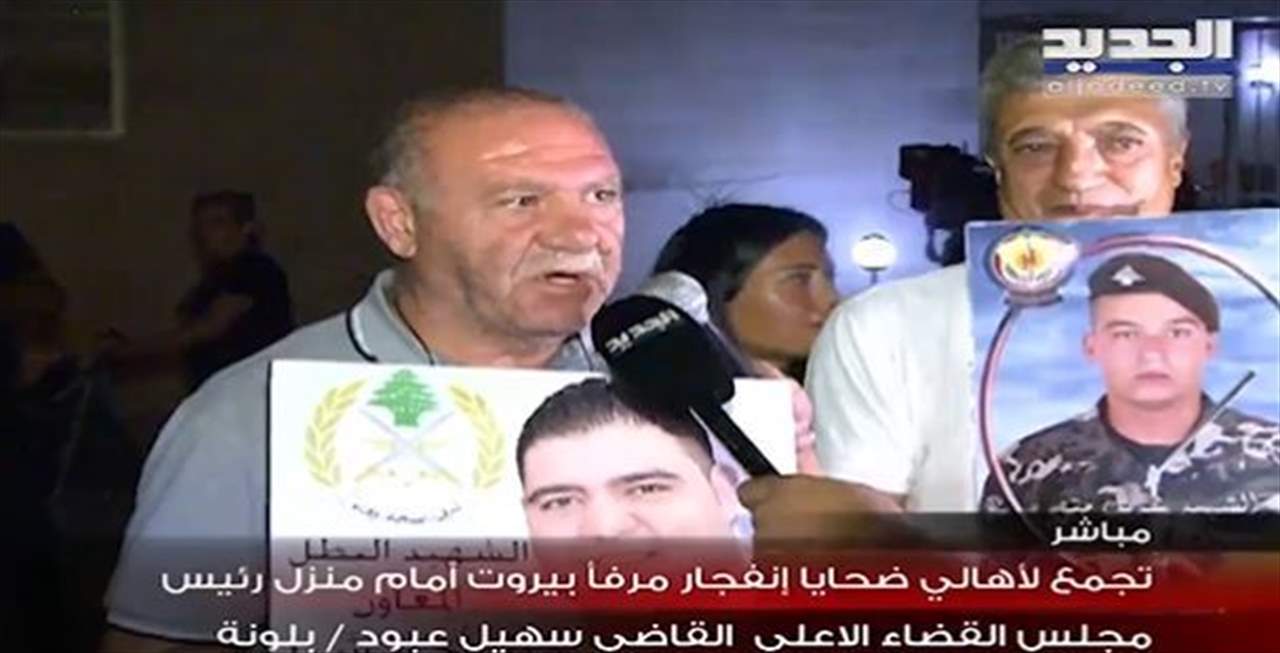 أحد الأهالي من أمام منزل القاضي سهيل عبود: أرسل تهديداً يقول فيه "اذا العهد القوي وما كان طلع من السجن رح يبق البحصة"!