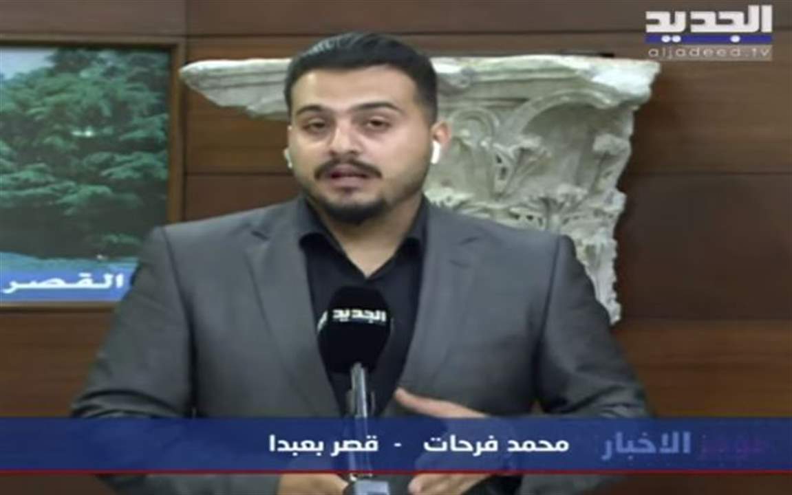 الوسيط الاميركي أموس هوكشتاين يصل إلى لبنان .. ما هي آخر المستجدات في ملف ترسيم الحدود البحرية؟