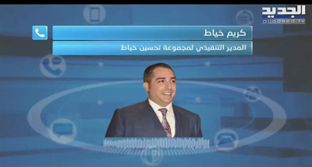 رواية وهميّة لقناة المر وصحيفةِ الاخبار .. وكريم خياط لـ"الجديد": حاربونا كما شئتم ولكن اتركوا أرزاق الناس ومصالح البلد