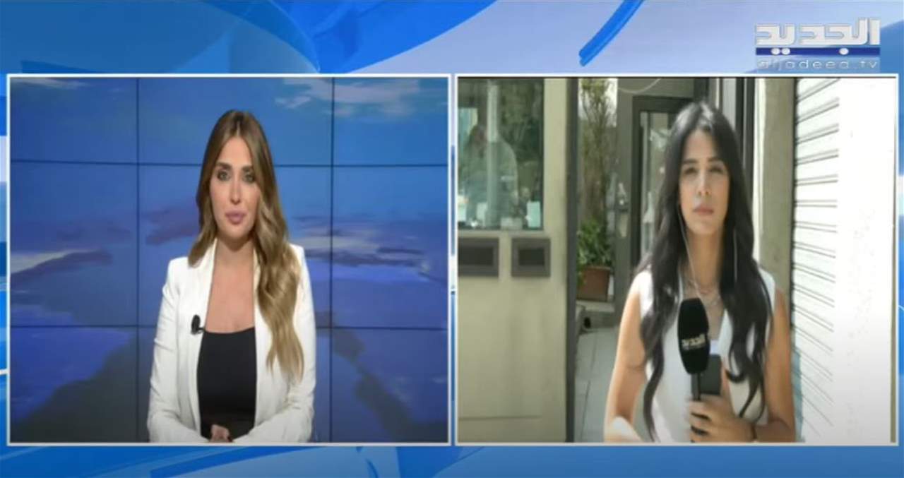 مراسلة "الجديد": بدء اجتماع نواب قوى التغيير والكتائب في الصيفي 