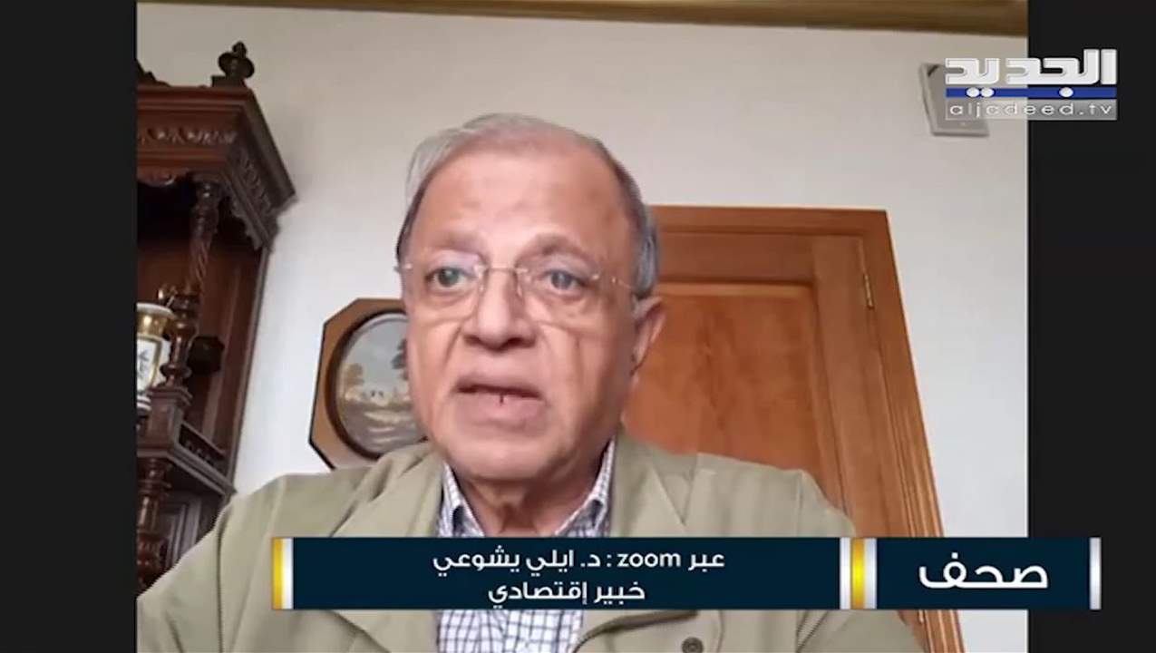 ايلي يشوعي : لا يجوز قبل إقرار الموازنة رفع الرسوم وجبايتها كما حصل في الاتصالات