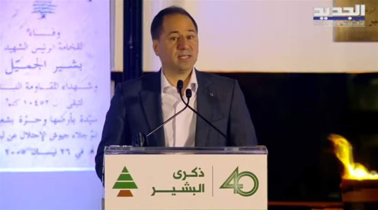   سامي الجميّل: نريد رئيساً مفوّضاً من الشعب لمعالجة سلاح "حزب الله"