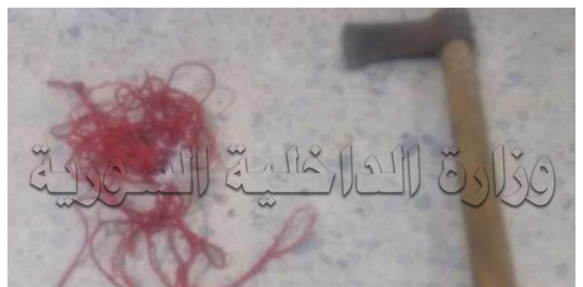 جريمة مروعة في سوريا.. قتلت والدها بـ"فأس" بمساعدة أمها !