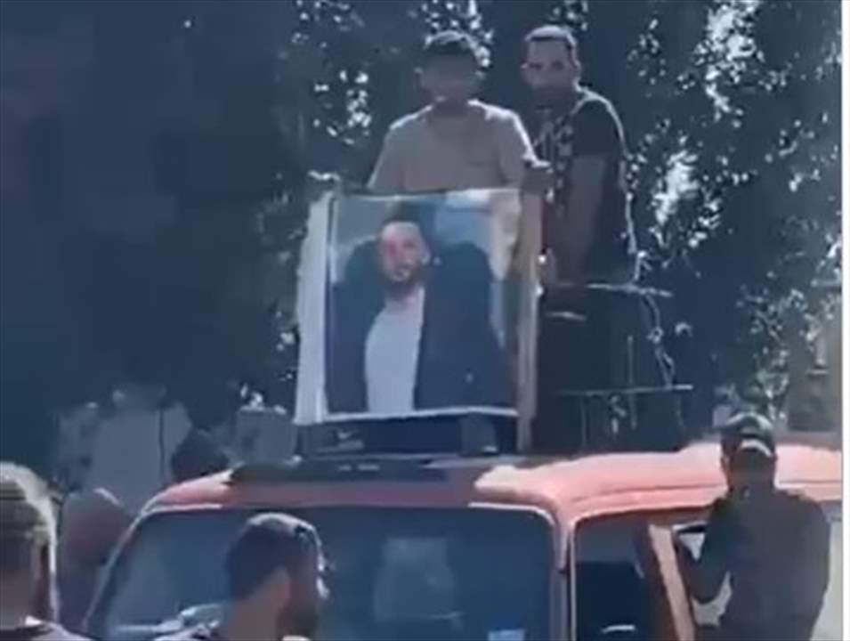 مراسل "الجديد": شبان من بلدة تكريت في عكار يتوجهون للتظاهر أمام فرع بنك لبنان والمهجر في حلبا احتجاجاً على استمرار توقيف المواطن عبد الرحمن زكريا ويهددون بالتصعيد بدءاً من الغد