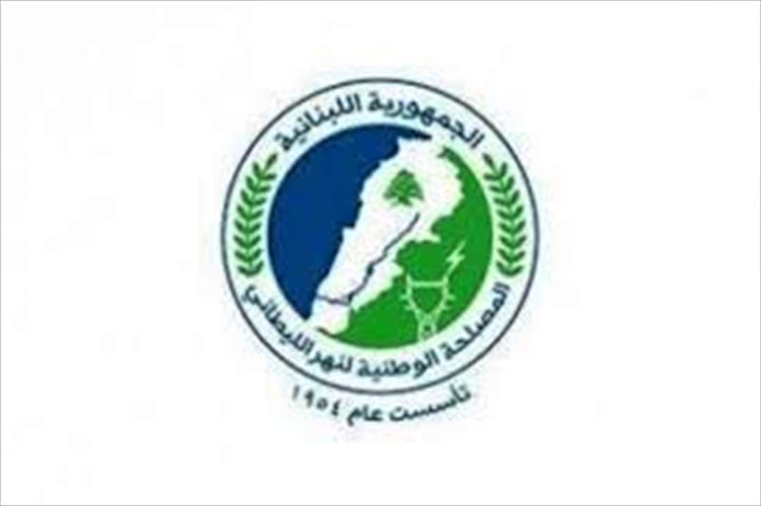 بالصور-  كتاب من مصلحة الليطاني الى وزارة المال ... ماذا تضمن؟