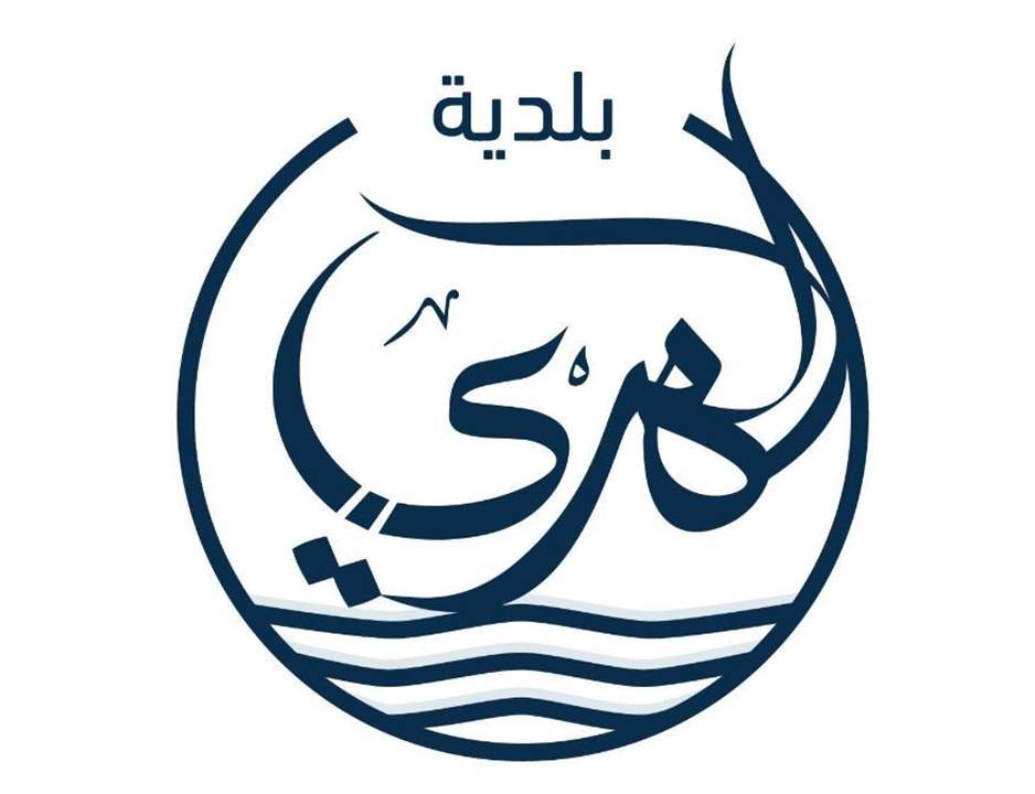 بسبب "ملفات يشوبها الفساد".. بلدية الهري - قضاء البترون تفقد أكثر من نصف اعضائها 