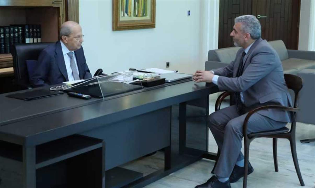     الرئيس عون لوزير العمل: ملف ​الغاز​ يسير في تطوّر جيد... والحكومة ستتشكّل