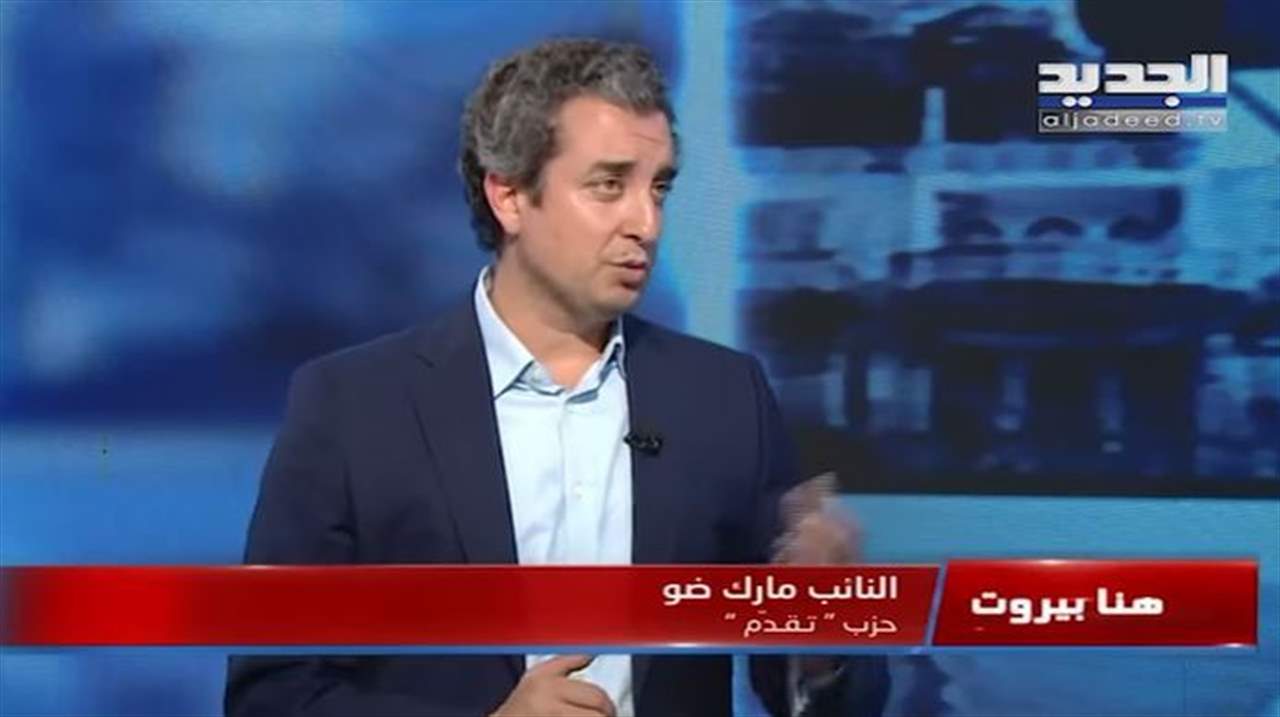 مارك ضو يكشف سبب تسمية سليم إده لرئاسة الجمهورية: لن يكون مرشحنا النهائي وهناك خيارات موجودة 