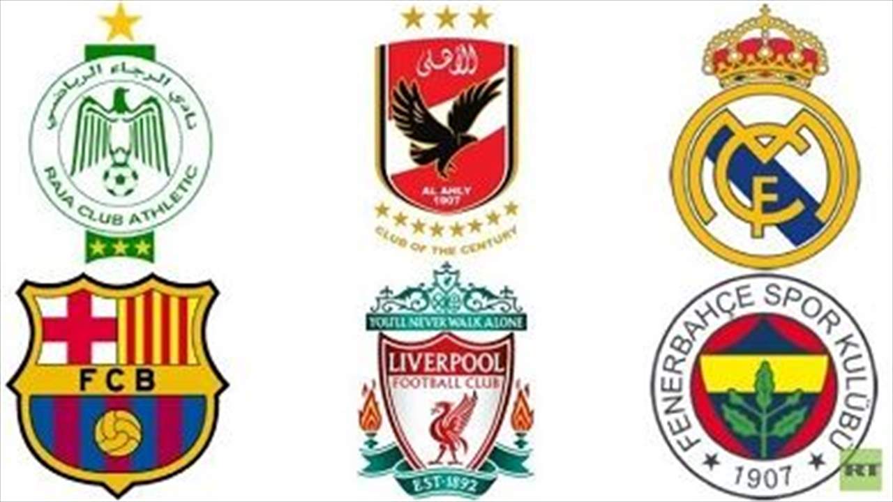 بالفيديو - شعارا الرجاء والاهلي المصري الاولين في العالم  