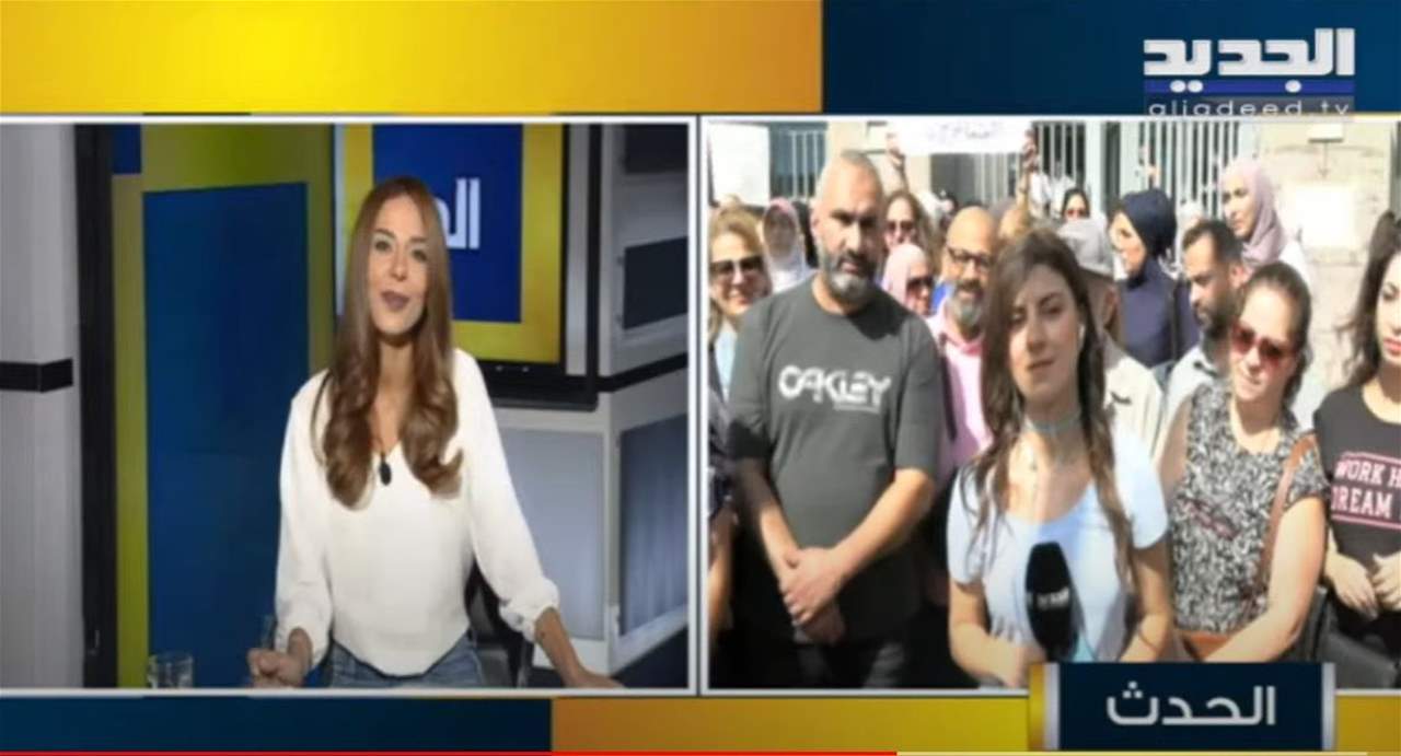 اعتصام أمام وزارة التربية تضامناً مع الأستاذة نسرين شاهين