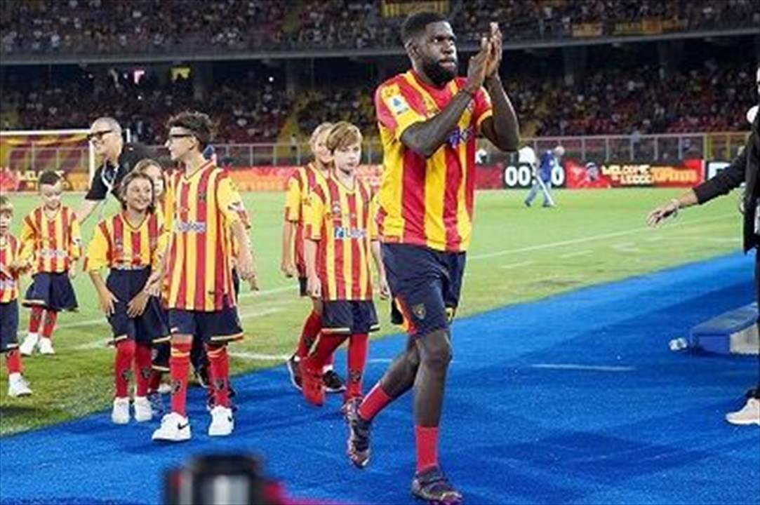 صموئيل أومتيتي يخوض تحدّيه الاول في ايطاليا بمواجهة روما