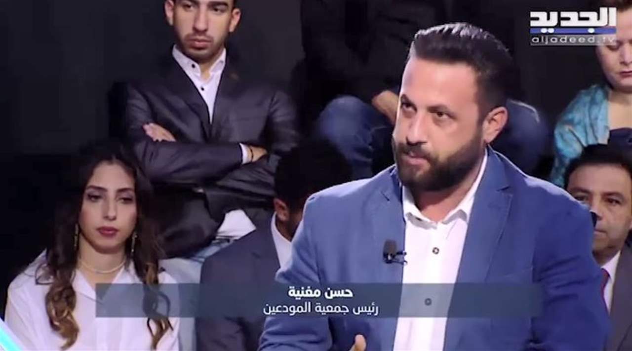 حسن مغنية : هناك انقسام عامودي داخل جمعية مصارف لبنان والاضراب ليس هو الحل  .. وهذا ما قاله عن اتهامته بالعمل لصالح حزب الله 