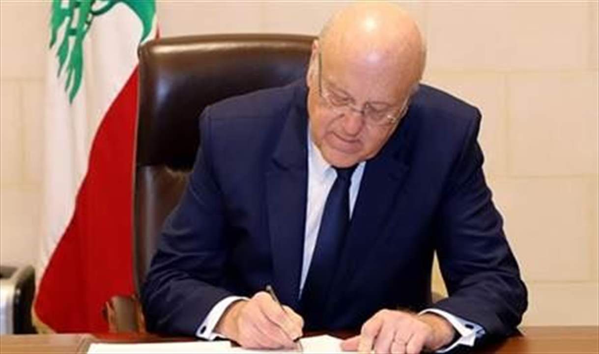  ميقاتي يوقع قانون الموازنة العامة ويحيله على رئاسة الجمهورية