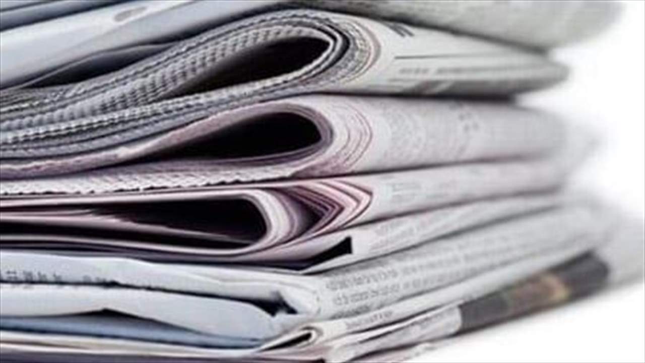 أسرار الصحف ليوم الجمعة 14 تشرين الأول 2022