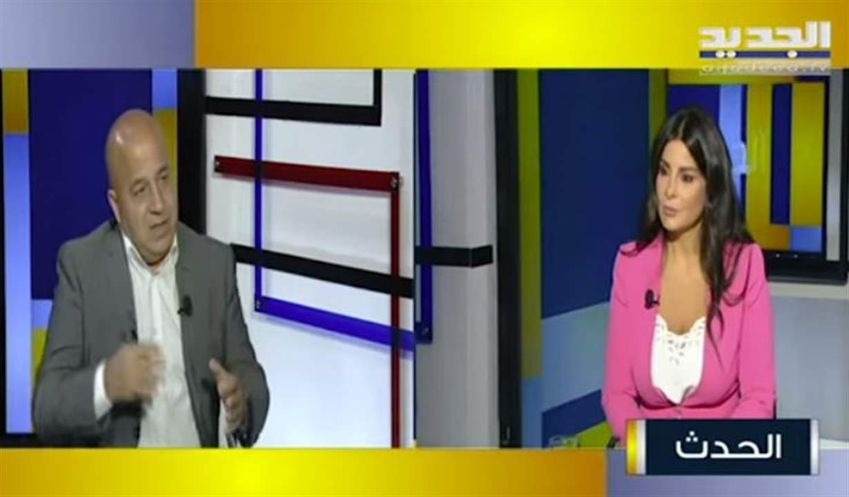 جوني منير : لبنان تحت وصاية دولية ومؤتمر سيعقد تحت سقف الطائف لانتخاب رئيس جمهورية توافقي