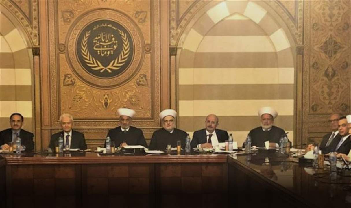 المجلس الشرعي يحذر من محاولات تعطيل انتخاب رئيس ووصف الحكومة الحالية بغير الميثاقية