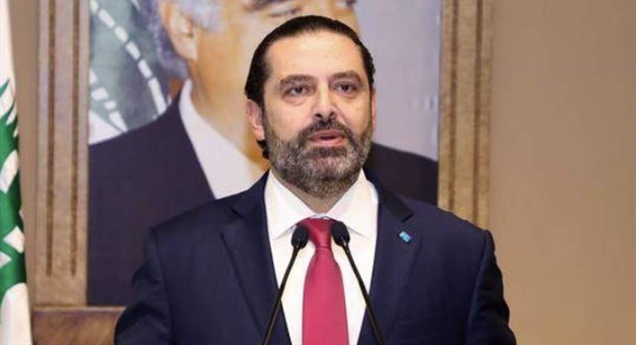 "نداء الوطن": هل يعود الحريري الى لبنان ؟