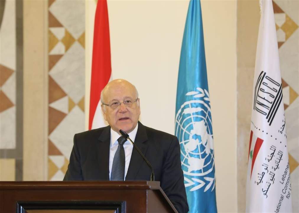 ميقاتي يطلق "الهيئة العامة للصحة النفسية في المدارس": أعيننا لا تغفل عن النظر دائما الى أطفالنا ومستقبلهم