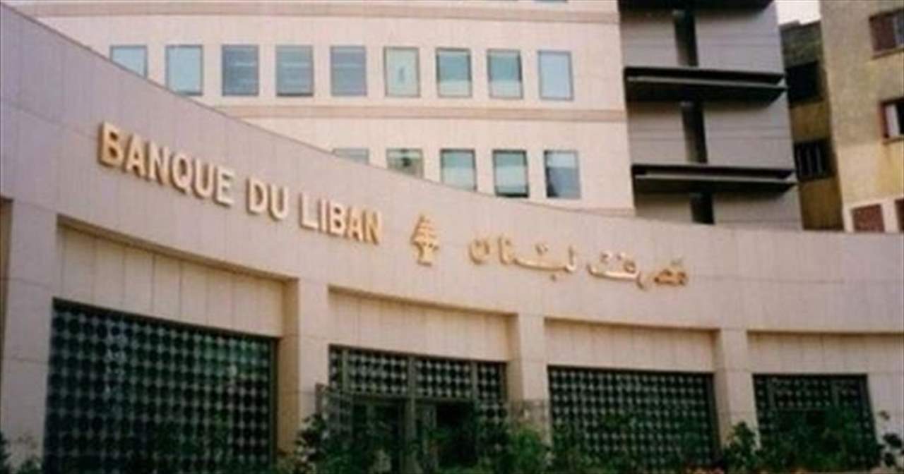  "الجديد" تنشر النسخة النهائية من قانون تعديل السرية المصرفية