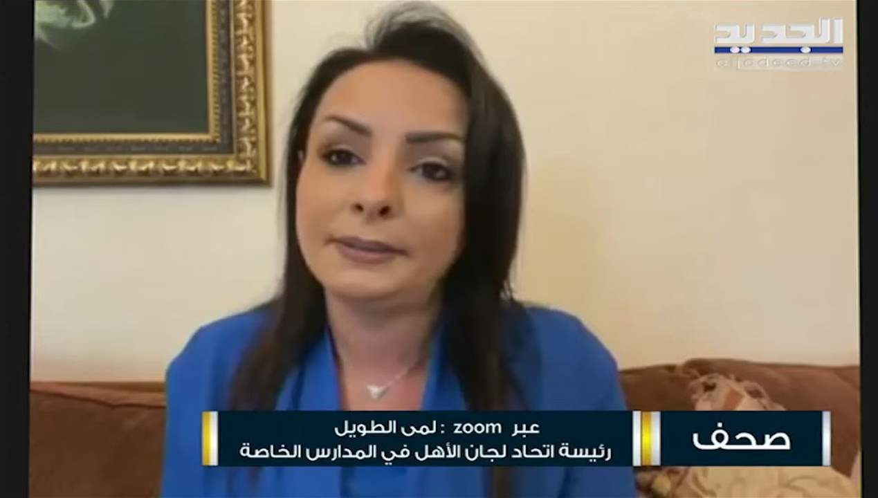 ماذا قالت لمى الطويل عن الكوليرا والعام الدراسي؟