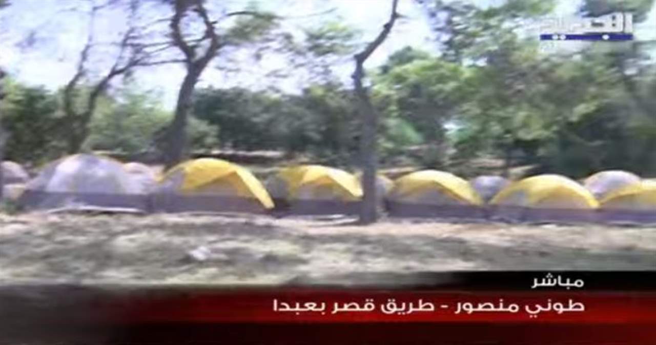 الرئيس ميشال عون يتحضر لمغادرة قصر بعبدا غدا ومناصرو الوطني الحر ينصبون الخيم على طريق القصر... لمتابعة التحضيرات مباشرة: 